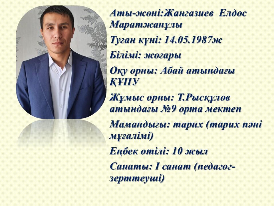 Жангазиев Елдос Маратжанұлы